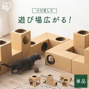 【P5倍★28日10時迄】猫 爪とぎ トンネル おもちゃ 一人遊び 留守番 ストレス解消 段ボール ダンボール ねこねこトンネル 単品 P-NT BOX ネコ ...