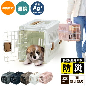 【最大350円クーポン対象★ワンにゃんDAY】小型犬 猫 ペット キャリーケース キャリーバッグ アイリスオーヤマ かわいい おしゃれ 犬 飛行機 犬 エアトラベルキャリー ATC-460 小型 猫 介護 補助介護 散歩 おでかけ 通院 ペット 防災