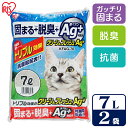 【ポイント7倍★16日9:59迄】【7L×2袋セット】猫砂 ベントナイト 固まる 脱臭 アイリスオーヤマ クリーン&フレッシュ Ag+ KFAG-70 ネコ砂 ...