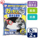 【8L×2袋セット】 猫砂 ガッチリ固まる猫砂8L×2袋 GN-8ネコ砂 ネコトイレ 猫 トイレ 砂 トイレタリー トイレ用品 アイリスオーヤマ アイリス猫の砂