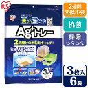 ★目玉商品！4/30 正午まで★ 猫 トイレ シート ペットシート 楽ちん猫トイレ Ag＋トレー 3枚入り6個セット（18枚） システムトイレ 猫 トイレ ネコ アイリスオーヤマ トイレタリー トイレトレー