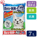 【ポイント5倍★16日9:59迄】猫砂 クリーン&フレッシュ Ag+ 7L KFAG-70アイリスオーヤマ 固まる ベントナイト≪現在の当店オススメ≫猫砂 ベン...