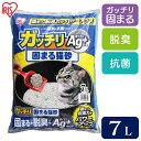 ガッチリ固まる猫砂Ag+ 7L GN-7 アイリスオーヤマ猫砂 猫トイレ ネコ ベントナイト 消臭