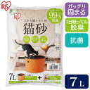 上から猫トイレ用砂 7L 猫砂 ネコ砂 