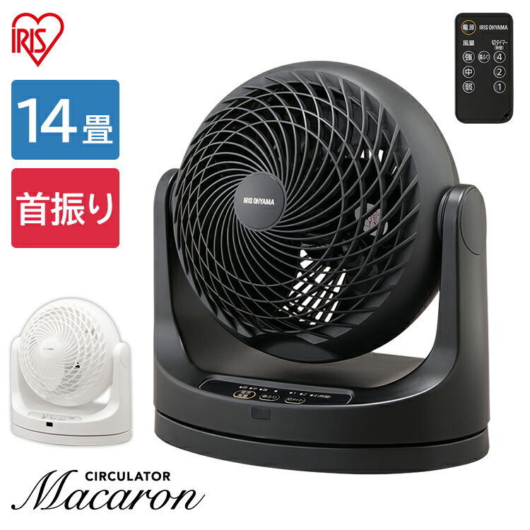 ■商品サイズ（cm）幅約29.1×奥行約19.1×高さ約31■質量：約2.1kg■電源：AC100V（50／60Hz共用）■消費電力：50／44W■風量調整：3段階■適応床面積：14畳■コードの長さ：約1.4m■カラー：ホワイト、ブラックサーキュレーターでスピード換気！コンパクトなのにパワフルで大風量のコンパクトサーキュレーターです。マカロンのように、コロンとしたフォルム。マット調になり、質感もアップしました。パワフル送風で、広い部屋でも素早く空気をかくはんします。エアコンと併用して夏は冷気を部屋全体へ、冬は暖かい空気を足元へ循環し一年中使えます。便利なリモコン付き。本体を高い所に置いても、リモコンでラクに操作できます。「首ふり」ボタンを押すと、自動で左右に首を振ります。おやすみの時にも便利なタイマー付き。1・2・4時間の3パターンから選べます。隙間が狭く、指が入りにくいので、安心してお使いいただけます。[検索用：首振り おしゃれ 静音 扇風機 卓上 卓上扇風機 冷房 暖房 省エネ 首ふり 空気循環 涼しい 循環 コンパクト 4967576470292 4967576470308] あす楽に関するご案内 あす楽対象商品の場合ご注文かご近くにあす楽マークが表示されます。 対象地域など詳細は注文かご近くの【配送方法と送料・あす楽利用条件を見る】をご確認ください。 あす楽可能な支払方法は【クレジットカード、代金引換、全額ポイント支払い】のみとなります。 下記の場合はあす楽対象外となります。 ご注文時備考欄にご記入がある場合、 郵便番号や住所に誤りがある場合、 時間指定がある場合、 決済処理にお時間を頂戴する場合、 15点以上ご購入いただいた場合、 あす楽対象外の商品とご一緒にご注文いただいた場合