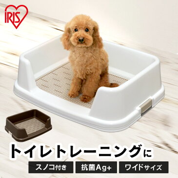 ★最大500円OFFクーポン有！★ 犬 トイレトレー ペット ペット用 犬用 トイレ ワイド アイリスオーヤマ トレーニング犬トイレ TRT-650本体 トイレタリー 犬トイレ トイレ犬 しつけ フチ