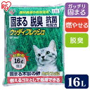 【ポイント5倍★16日9:59迄】猫砂 鉱物 16L ウッディフレッシュWF-160 16Lネコ砂 ねこ砂 アイリスオーヤマ 猫 砂 トイレタリー トイレ 固ま...