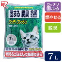 【お買い物マラソン★店内全品5%クーポン有!】猫砂 おすすめ 消臭 しっかり固まる 燃やせる 木 ベントナイト ウッディフレッシュ WF-70 猫砂 固まる 小...