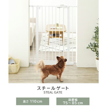 ペットゲート 犬 ゲート 突っ張り ペット ゲート ドア付 スチールゲートII 110 ホワイト 88-1101送料無料 突っ張りペットゲート ハイタイプ ゲート 猫 柵 フェンス ペット用 大型犬用 脱走防止 ハイタイプ 幅75 幅85