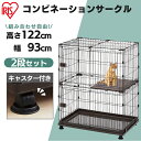 【2,000円クーポン対象★ワンダフル限定】ケージ 猫 サークル 2段 大型 多頭飼い キャスター付 ...