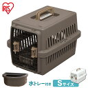 《最安値に挑戦!》ペット キャリー エアトラベルキャリー S...