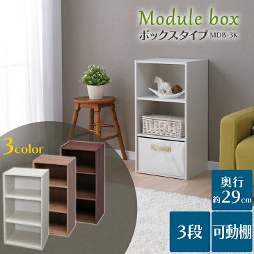 ★店内最大10%OFFクーポン有!★ ★最安値に挑戦★ カラーボックス スリム 棚 3段 可動棚 MDB-3K 本棚 モジュールボックス モジュールBOX カラーボックス 収納 棚 ラック アイリスオーヤマ テレビ台 北欧 お洒落 おしゃれ 新生活 一人暮らし ひとり暮らし