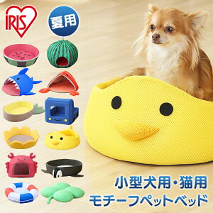 犬 小型犬 犬用 猫 猫用 ベッド カドラー かわいい ペット クールベッド ひんやり PCB19 浮き輪 スイカ 犬 猫 犬猫 ペット ペット用 ペットベッド ハウス 家 室内 いぬ ねこ 夏 モチーフ アイリスオーヤマ