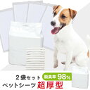 楽天快適ペットライフ【最大350円クーポン対象★ワンにゃんDAY】【お試し!】 超厚型ペットシーツ ワイド100枚 レギュラー200枚 オリジナルペットシーツ 厚型 シート 使い捨て まとめ買い 超厚型 留守番 多頭買い お得 超吸収 長時間 コストダウン ペットシーツ ペット 防災