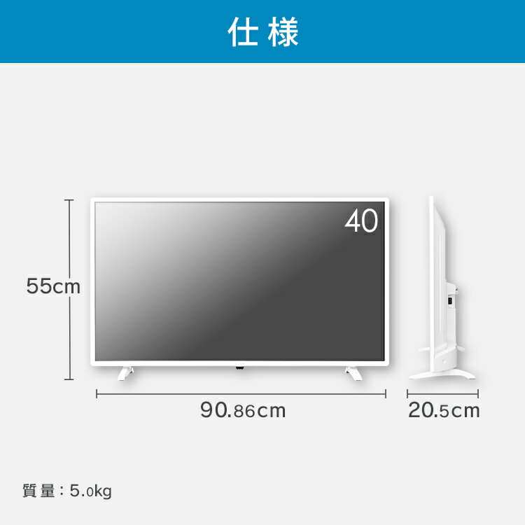 2K液晶テレビ40インチLT-40C420Wホワイト送料無料2K液晶テレビテレビ液晶液晶TV液晶TV40インチデジタルハイビジョン2K地デジBSCS対応えきしょうてれびてれびアイリスオーヤマ