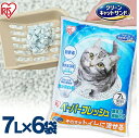 【7L×6袋セット】 猫砂 紙 再生パルプ トイレに流せる しっかり消臭 猫砂 