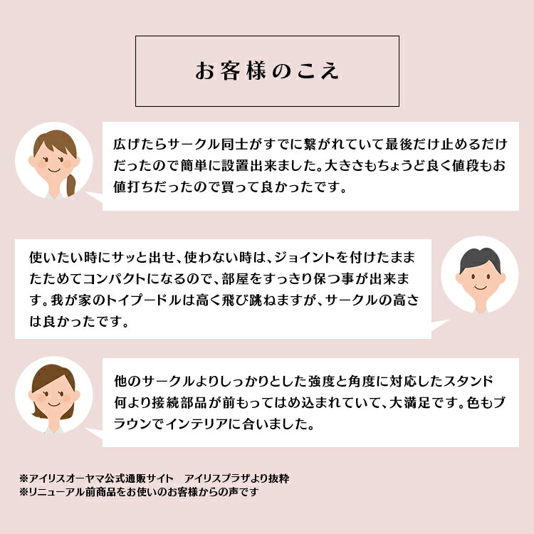 【200円クーポン配布中】ワイヤーサークルブラウンPWC-628ペットサークルペットペットケージペットサークル室内用柵サークルケージゲージ犬いぬドッグ超小型犬小型犬中型犬簡単組み立てジョイント変形アイリスオーヤマ