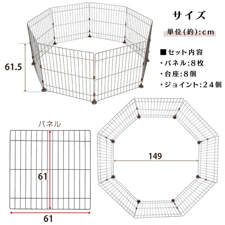 犬サークルペットサークル8面サークルワイヤーサークルマットブラウンPWC-628ペットペットケージペットサークル室内用ケージゲージ犬超小型犬小型犬中型犬簡単組み立てジョイント変形アイリスオーヤマ