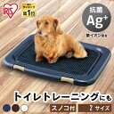 ＼楽天ランキング1位獲得／ 犬 ペットトイレ トイレトレー アイリスオーヤマ レギュラーサイズ：幅48.5cm ワイドサイズ：幅63cm フチもれしにくいトレーニングペットトレー FTT-485 FTT-635 ペットトイレ しつけ【SUTU】