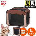 ＼25日限定！全品P2倍／犬 猫 ペット サークル 折りたたみ 屋根付き ソフト ゲージ アイリスオーヤマ 犬 キャリーケース 車 ケージ ゲージ ペット用ゲージ ペットハウス 屋外 室内 多頭飼い 折りたたみソフトケージ Lサイズ POSC-800A ペット 防災