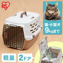 ペットキャリー 犬 猫 ペット キャリーケース Mサイズ キャリーバッグ ペットキャリー 軽量 Mサイズ UPC-580 ペット コンテナ アイリスオーヤマ 防災 避難 多頭 ペット 防災