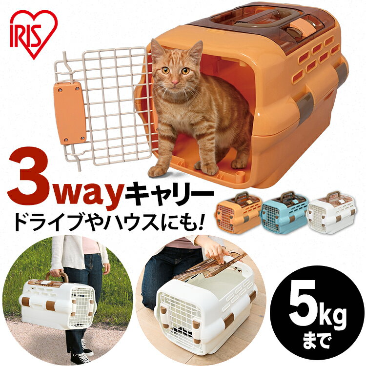 犬 猫 ペット キャリー ケース バッグ 犬 猫 ドライブペットキャリー S PDPC-500ドライブボックス ハウス ハードキャリー キャリーバッグ おでかけ 通院 アイリス防災 災害 多頭 あす楽のサムネイル