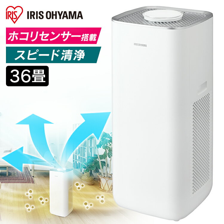 ■商品サイズ（cm）幅約31×奥行約31×高さ約76.3（電源コードを除く）■質量約10.2kg■電源コードの長さ約1.4m■定格電源AC100V（50／60Hz）■消費電力ターボ（最大）：43Wおやすみ（最小）：6.3W■風量ターボ（最大）：10.2m3／分おやすみ（最小）：2.7m3／分■運転音ターボ（最大）：48dBおやすみ（最小）：21dB■適用床面積　※159m2（36畳）※1「ターボ」運転時（（一社）日本電機工業会規格JEM1467による）※適用床面積は保証値ではありません。※商品の仕様は予告なく変更することがあります。大きい部屋やオフィス、会議室などにおすすめの空気清浄機です。ターボモード搭載で空気の汚れをスピード清浄！シンプルな操作パネルで、誰でも簡単に操作できます。本体もフィルターも簡単にお手入れできるので、いつでも清潔に保てます。[検索用：36畳 空気清浄 ほこり 花粉 ハウスダスト 空気清浄器 浄化 クリーン 4967576497312] あす楽に関するご案内 あす楽対象商品の場合ご注文かご近くにあす楽マークが表示されます。 対象地域など詳細は注文かご近くの【配送方法と送料・あす楽利用条件を見る】をご確認ください。 あす楽可能な支払方法は【クレジットカード、代金引換、全額ポイント支払い】のみとなります。 下記の場合はあす楽対象外となります。 ご注文時備考欄にご記入がある場合、 郵便番号や住所に誤りがある場合、 時間指定がある場合、 決済処理にお時間を頂戴する場合、 15点以上ご購入いただいた場合、 あす楽対象外の商品とご一緒にご注文いただいた場合