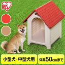 犬 犬舎 屋外 小屋 犬小屋 屋外 中型