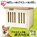 犬 犬舎 屋外 小屋 犬小屋 小型 大型