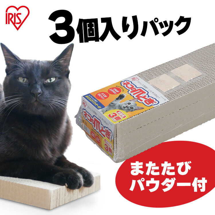 [店内ほぼP3倍対象！20日]爪とぎ 爪研ぎ 交換用 替え ダンボール 段ボール 猫 爪とぎ ストレス解消 ネイルケア ネコの爪とぎ 3パック P-NTN-3P アイリスオーヤマ つめとぎ ツメトギ 猫用 キャットタワー 爪磨き ネコ キャット ネコ用 ペット ペット用のサムネイル