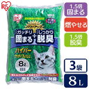 ＼25日限定！全品P2倍／【8L×3袋セット】猫砂 木 固まる ハイパーウッディフレッシュ 8L×3袋ベントナイト ネコ砂 ねこ砂 アイリスオーヤマ 猫 砂 トイレタリー トイレ 固まる 脱臭 抗菌