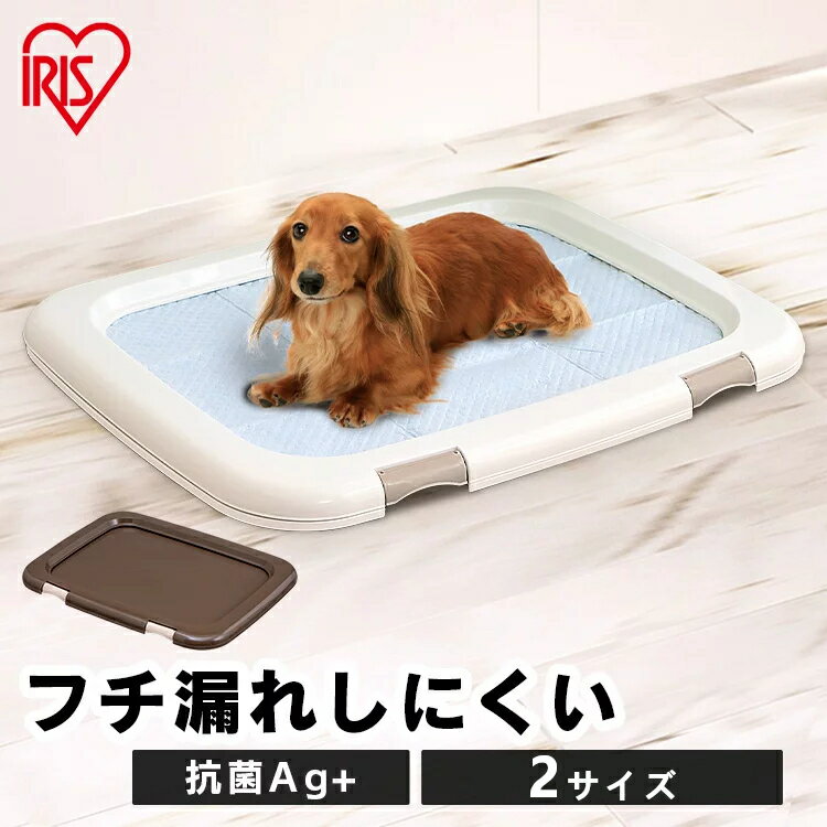 【目玉価格！】トイレトレー 洗える 犬 ワイド 犬 レ