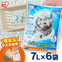 【最安値に挑戦！】 【7L×6袋セット】 猫砂 紙 再生パルプ トイレに流せる 燃やせる しっかり消臭 猫砂 アイリスオーヤマ ネコ砂 猫 トイレ ペーパーフレッシュ7L×6 PFC-7L 紙砂 ネコ砂 溶ける 固まる 猫 アイリスオーヤマ【23GH】