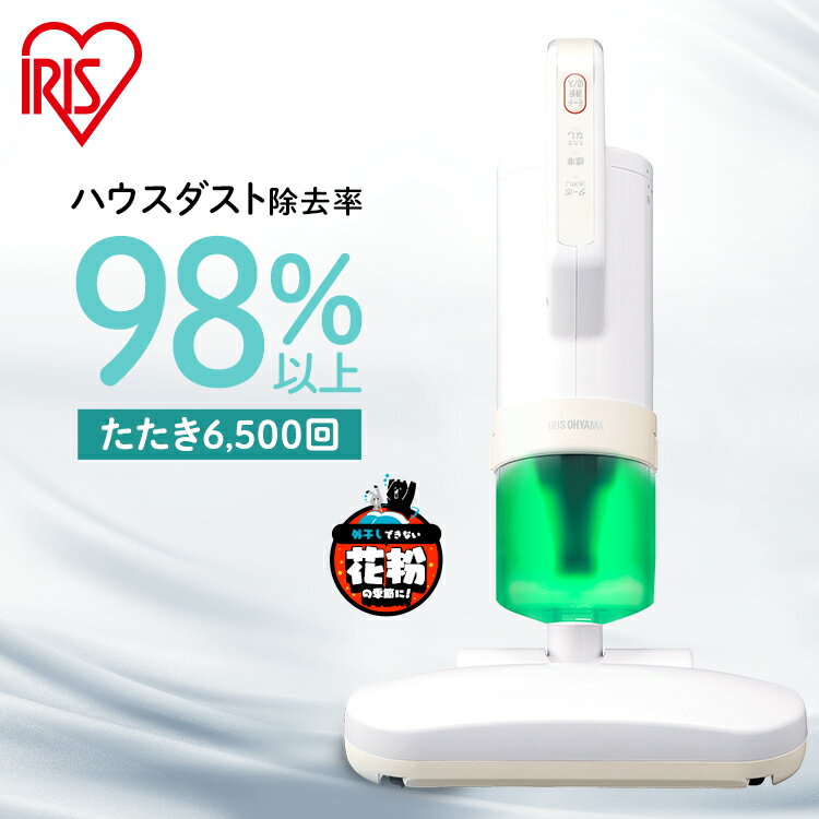 ■使用時サイズ（cm）幅約25×奥行約45.9×高さ約21.2■収納時サイズ（cm）幅約25×奥行約14.4×高さ約40.3■質量(電源コード含む)約1.6kg■電源AC100V(50/60Hz)■消費電力400W■集じん容量約0.2L■振動回数毎分約6500回■コード長さ約4m■セット内容掃除機本体、使い捨てフィルター×25枚（1枚は本体にセット済み）■別売り消耗品★使い捨てフィルター(25枚入り)：CF-FT1★集じんフィルター(2個入り)：CF-FS2★排気フィルター(2個入り)：CF-FH2ふとんケアで、快適な睡眠環境を。ダニなどのアレル物質を撃退。3分間で98％以上のハウスダストを除去。徹底撃退できる理由は・毎分約6500回の超高速振動でたたく。・吸引仕事率70Wの最強吸引力で吸い取る。天日干しや掃除機よりも短時間でしっかりキレイ。◆今日からはじめよう、「徹底ふとんケア」1.強力吸引　ふとんの上のダニ・アレル物質を、吸い込んで逃がさない。　サイクロン気流でかき出し、吸い込む、サイクロンストリームヘッド。2.高速たたきパッド　高速振動により浮き上がらせて、一網打尽。　たたき回数／毎分6500回。3.ワイドなヘッド幅　広範囲で吸引、気持ちいいほど吸い込む。　シングルサイズのふとん1枚が2.5往復でOK。◆ダニちりセンサー搭載高感度ダニちりセンサーがハウスダストの量をチェックし、ランプでお知らせ。約20μmの微細なゴミも見逃しません。◆パワフルさ長持ちのコード式コード式なので、充電を気にせず、長時間使ってもずっとパワフル。家族の分もまとめてお掃除できます。◆ラクラク使える軽量設計本体質量、約1.6kg。◆角度調節も可能可動範囲75°で、自分に合った角度でお掃除ができます。◆すぐに使える簡単操作モードを選択するだけで誰でも簡単、すぐに使えます。掃除しながら操作できるのも便利。◆お手入れ簡単ダストカップ、フィルターセットは水洗い可能。いつでも清潔に保てます。◆ゴミ捨ても簡単ダストカップからフィルターを取り出し、使い捨てフィルターを外してゴミ箱へポイ。毎日清潔にお掃除するために「使い捨てフィルター」25枚付属（1枚は本体にセット済）。◆どこでも、コンパクト収納ハンドルを立てればコンパクトに。ベッドサイドなど、お好みの場所に収納できます。[検索用：ふとんクリーナー クリーナー 布団クリーナー 布団掃除機 布団 ふとん 掃除機 そうじき 掃除 そうじ 吸引 ほこり ダニ アレル物質 快眠 ハンディ 超高速振動 たたく 4967576637022] あす楽に関するご案内 あす楽対象商品の場合ご注文かご近くにあす楽マークが表示されます。 対象地域など詳細は注文かご近くの【配送方法と送料・あす楽利用条件を見る】をご確認ください。 あす楽可能な支払方法は【クレジットカード、代金引換、全額ポイント支払い】のみとなります。 下記の場合はあす楽対象外となります。 ご注文時備考欄にご記入がある場合、 郵便番号や住所に誤りがある場合、 時間指定がある場合、 決済処理にお時間を頂戴する場合、 15点以上ご購入いただいた場合、 あす楽対象外の商品とご一緒にご注文いただいた場合