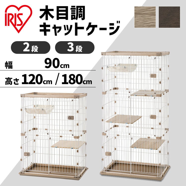 猫 ケージ 2段 3段 木製 ハンモック