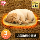 ＼25日限定！全品P2倍／ホットカーペット ペット用 ホットマット ヒーター 暖房器具 猫 犬 ウサ ...