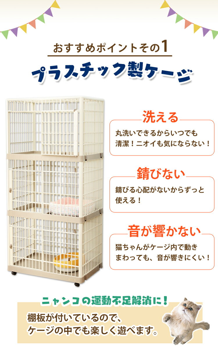 10 Offクーポン対象 レビュー記入でおまけプレゼント 最安値に挑戦 キャットゲージ 猫 ケージ キャットケージ 3段 ケージ プラケージ813 送料無料ベージュ 多頭 飼育 キャ 10 Offクーポン対象 レビュー記入でおまけプレゼント 最安値に挑戦 キャットゲージ 猫 ケージ キャットケージ 3段 ケージ プラケージ813 送料無料ベージュ 多頭 飼育 キャ