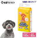 【ポイント7倍★16日9:59迄】ペットシーツ ワイド レギュラー 犬 猫 トイレシート おしっこシート 1回使い切り ES-160ES-80DW レギュラー1...
