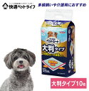 【ポイント7倍★16日9:59迄】ペットシーツ 犬 猫 トイレシート おしっこシート 大判サイズ ワイド 老犬 介護 シーツ 汚れ防止ペットシート 10枚 P-...