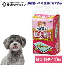 【ポイント7倍★9日20時〜】ペットシーツ 超大判 ペットシート 大判サイズ 薄型 老犬 介護 シーツ 犬 猫 トイレシート おしっこシート 汚れ防止ペットシー...