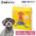 【10%OFFクーポン!28日10時迄】ペットシーツ ワイド 犬 猫 トイレシート おしっこシート シーツ トイレ 1回使いきりペットシーツ レギュラーES-3...
