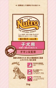 【まとめ買いで最大500円OFFクーポン対象!】 ニュートロ ナチュラルチョイス 子犬用 チキン＆玄米 1kg 超小型犬〜中型犬用 妊娠中・授乳中の母犬 nutro 犬 フード ドライ ドッグフード ペットフード 総合栄養食 楽天 [4562358780035]【D】≪現在の当店オススメ≫