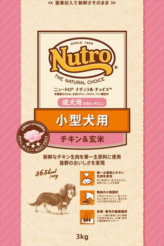 ニュートロ ナチュラルチョイス 小型犬用 成犬用 チキン＆玄米 3kg 成犬(生後8ヶ月以上) nutro 犬 フード ドライ ドッグフード ペットフード 総合栄養食 楽天 [4562358780189][AA]【D】≪現在の当店オススメ≫