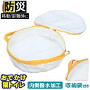 【お買い物マラソン★店内全品5%クーポン有!】猫 トイレ 猫トイレ 折りたたみ コンパクト 旅行 避難 お出かけ 防災 持ち運び セカンドトイレ OCT-39 ...