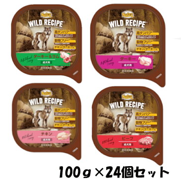 ニュートロ ワイルドレシピ 成犬用 トレイ 100g×24個セット チキン ターキー ビーフ ターキー＆ラム nutro アダルト 犬 ドッグフード ウェット WET まとめ買 楽天 【D】