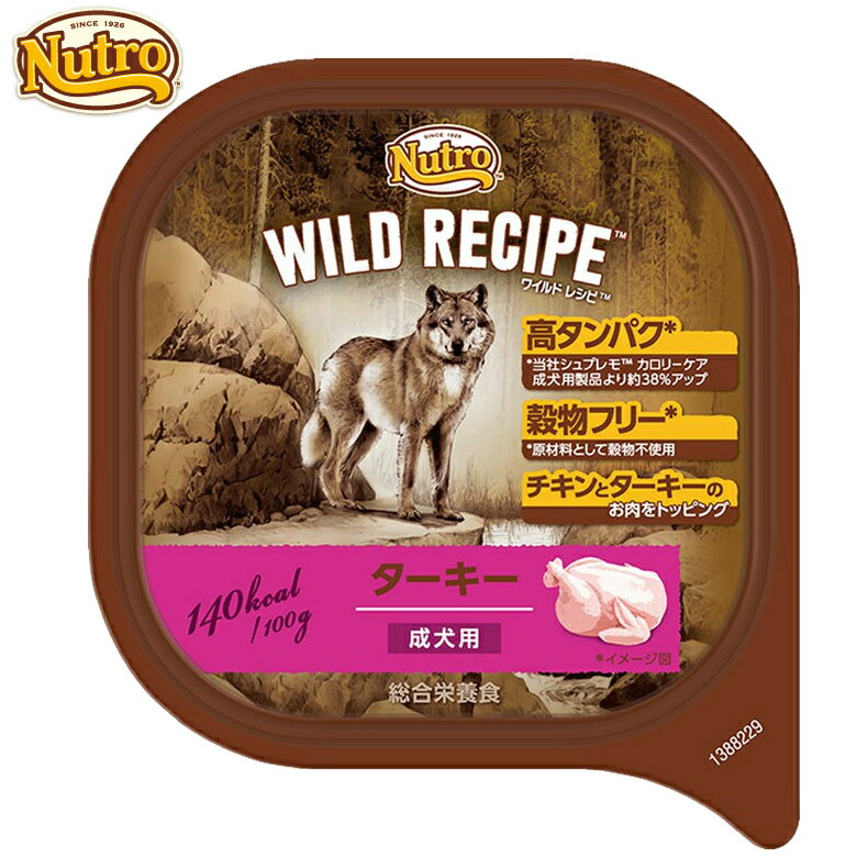 ニュートロ ワイルドレシピ 成犬用 トレイ 100g×24個セット チキン ターキー ビーフ ターキー＆ラム nutro アダルト 犬 ドッグフード ウェット WET まとめ買 楽天 【D】