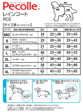 【最大350円クーポンあり】レインコートRCE-3L RCE-4L イエロー ライトブルー 楽天