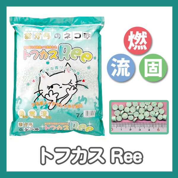 猫の砂 おから みんな探してる人気モノ 猫の砂 おから ペット ペットグッズ 猫の砂 おから みんな探してる人気モノ 猫の砂 おから ペット ペットグッズ