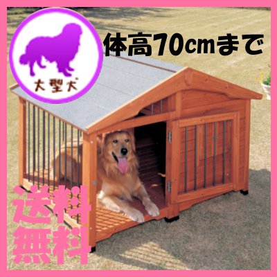 犬 大型犬 屋外 小屋 犬小屋 犬舎 サークル犬舎 ドッグハウス 犬小屋 野外 おしゃれ CL-1400 ブラウン送料無料 大型犬 木製 犬小屋 犬舎 屋外 室外 野外 庭用 外飼 ドッグ ハウス おうち オシャレ アイリスオーヤマ