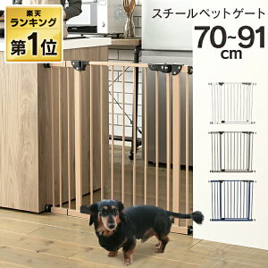 ＼楽天ランキング1位／ ペット ゲート フェンス ドア付き 突っ張り 犬 猫 柵 高さ78cm 犬用 猫用 ペット用 脱走防止 ベビーゲート セーフティゲート スチールゲート 88-782